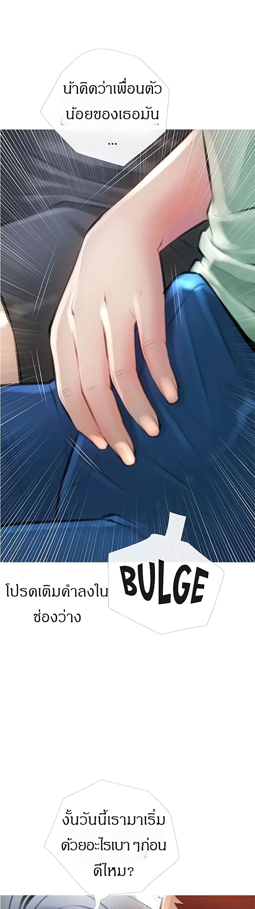 Obscene Private Lesson 14 (30)